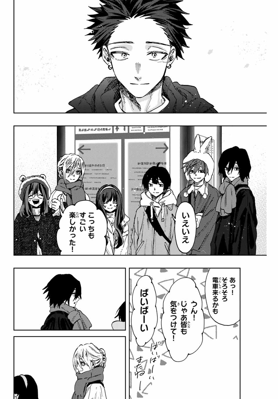 KAORU HANA WA RIN TO SAKU - raw - Chapter 107 - https://jpdd.ccdd.to/JPDD/kaoruhanawarintosaku/277259/cghdwscgxoy.jpg
