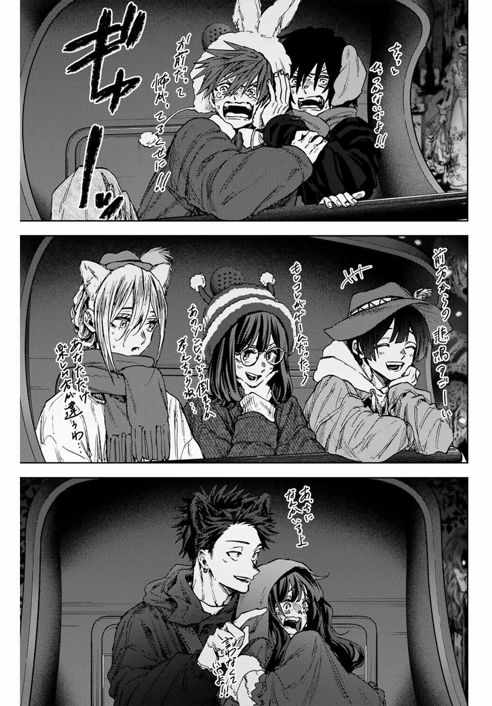 KAORU HANA WA RIN TO SAKU - raw - Chapter 107 - https://jpdd.ccdd.to/JPDD/kaoruhanawarintosaku/277259/di1bh5z5dtd.jpg