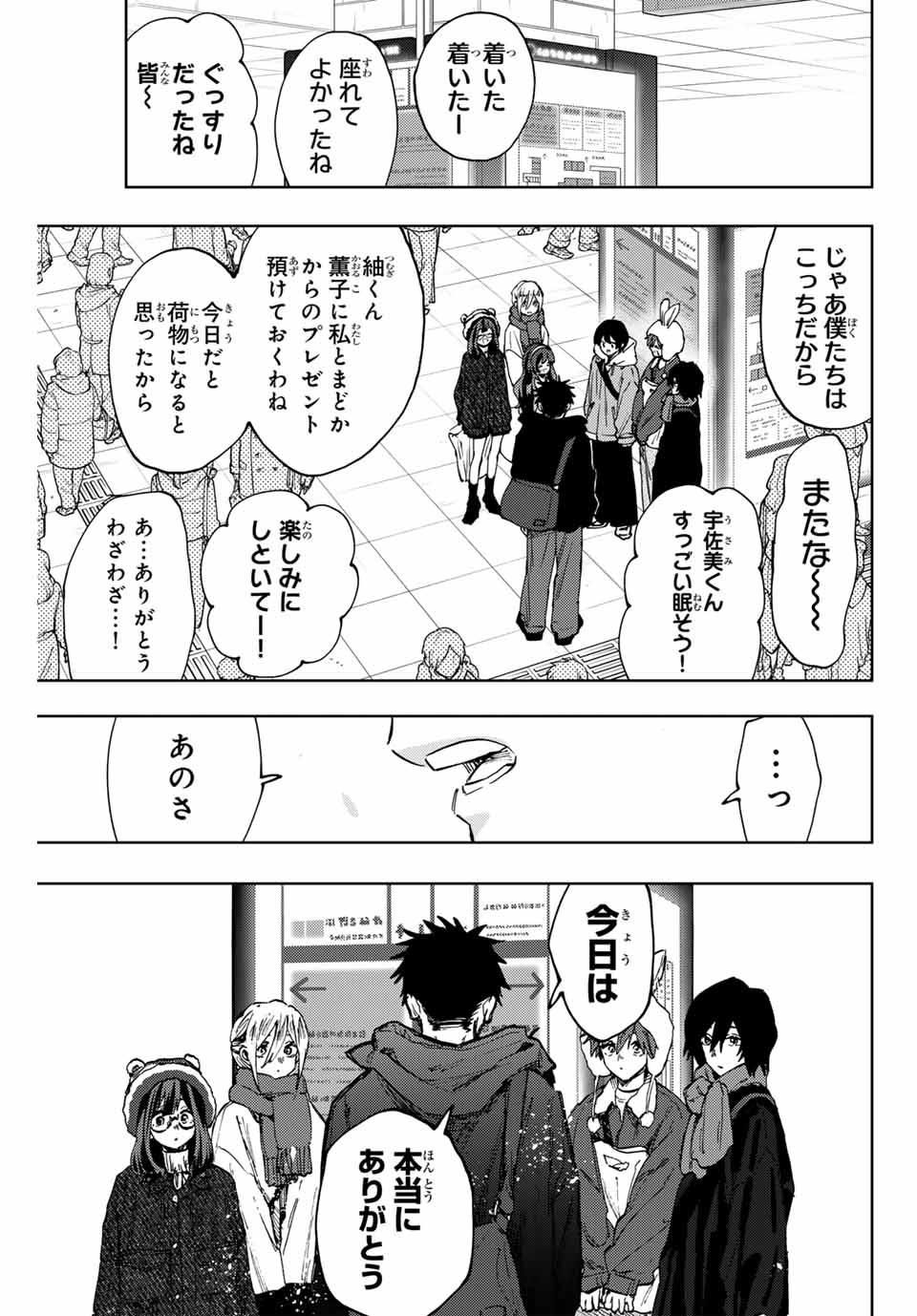 KAORU HANA WA RIN TO SAKU - raw - Chapter 107 - https://jpdd.ccdd.to/JPDD/kaoruhanawarintosaku/277259/ftz05mekqq1.jpg