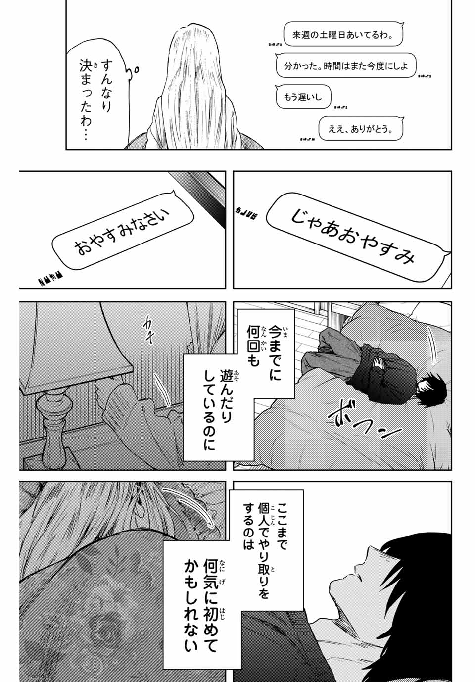 KAORU HANA WA RIN TO SAKU - raw - Chapter 107 - https://jpdd.ccdd.to/JPDD/kaoruhanawarintosaku/277259/ga0emb2p3kh.jpg