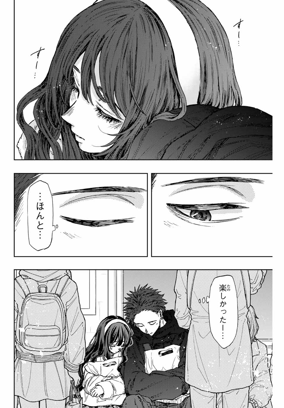 KAORU HANA WA RIN TO SAKU - raw - Chapter 107 - https://jpdd.ccdd.to/JPDD/kaoruhanawarintosaku/277259/gy2j0i5o1ec.jpg