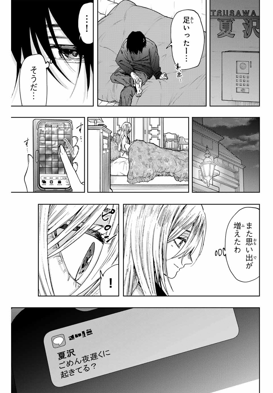 KAORU HANA WA RIN TO SAKU - raw - Chapter 107 - https://jpdd.ccdd.to/JPDD/kaoruhanawarintosaku/277259/hpl3eesc0j0.jpg