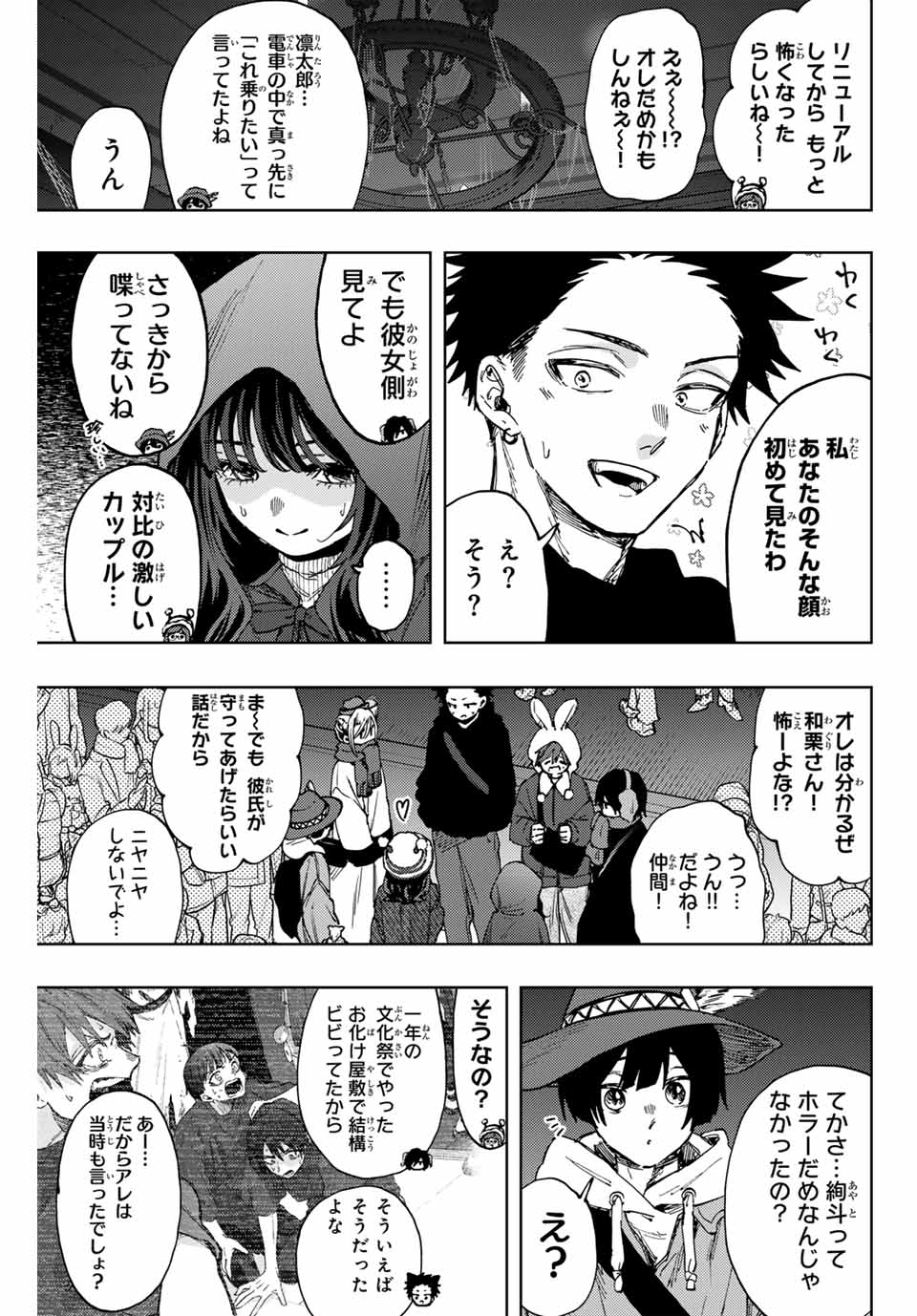 KAORU HANA WA RIN TO SAKU - raw - Chapter 107 - https://jpdd.ccdd.to/JPDD/kaoruhanawarintosaku/277259/l00bnwi4uio.jpg