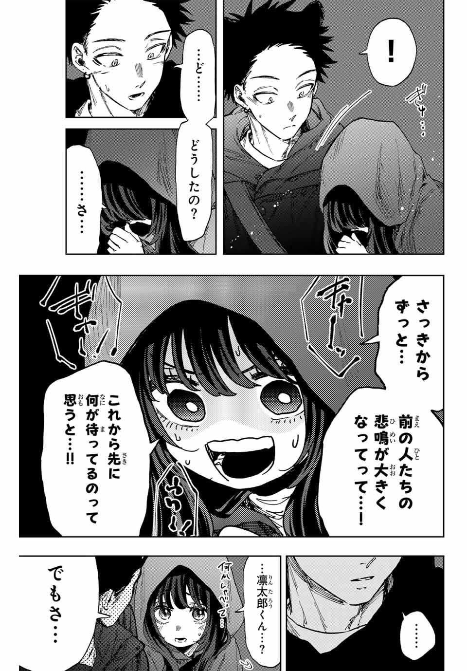 KAORU HANA WA RIN TO SAKU - raw - Chapter 107 - https://jpdd.ccdd.to/JPDD/kaoruhanawarintosaku/277259/vmptkssho33.jpg