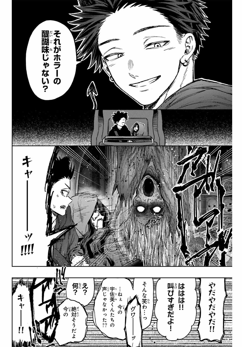 KAORU HANA WA RIN TO SAKU - raw - Chapter 107 - https://jpdd.ccdd.to/JPDD/kaoruhanawarintosaku/277259/ykk4f25n5zu.jpg
