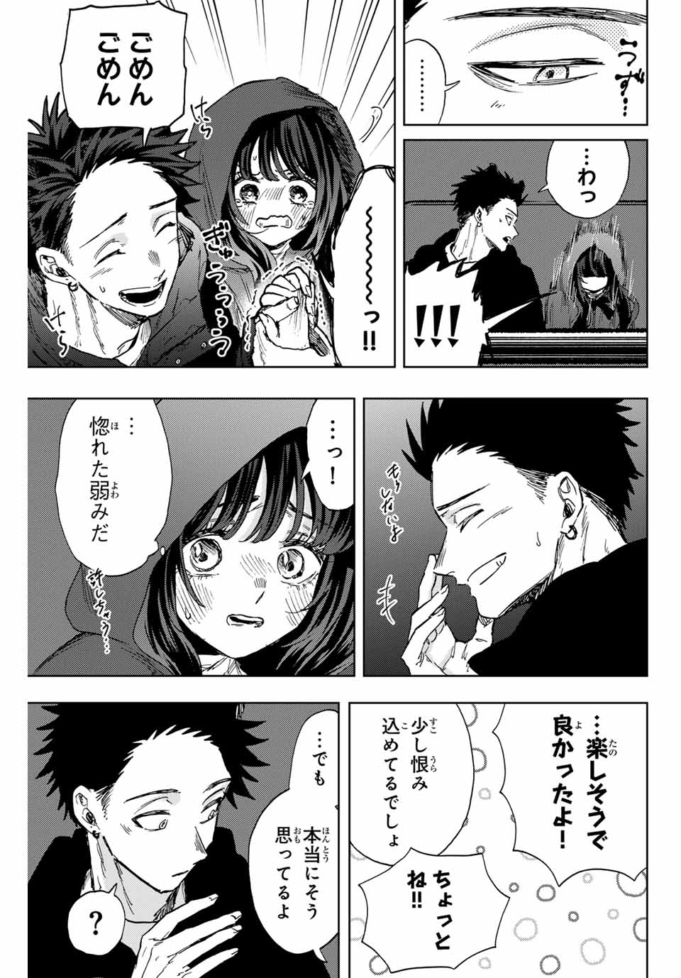 KAORU HANA WA RIN TO SAKU - raw - Chapter 107 - https://jpdd.ccdd.to/JPDD/kaoruhanawarintosaku/277259/zirqc5r1lxz.jpg