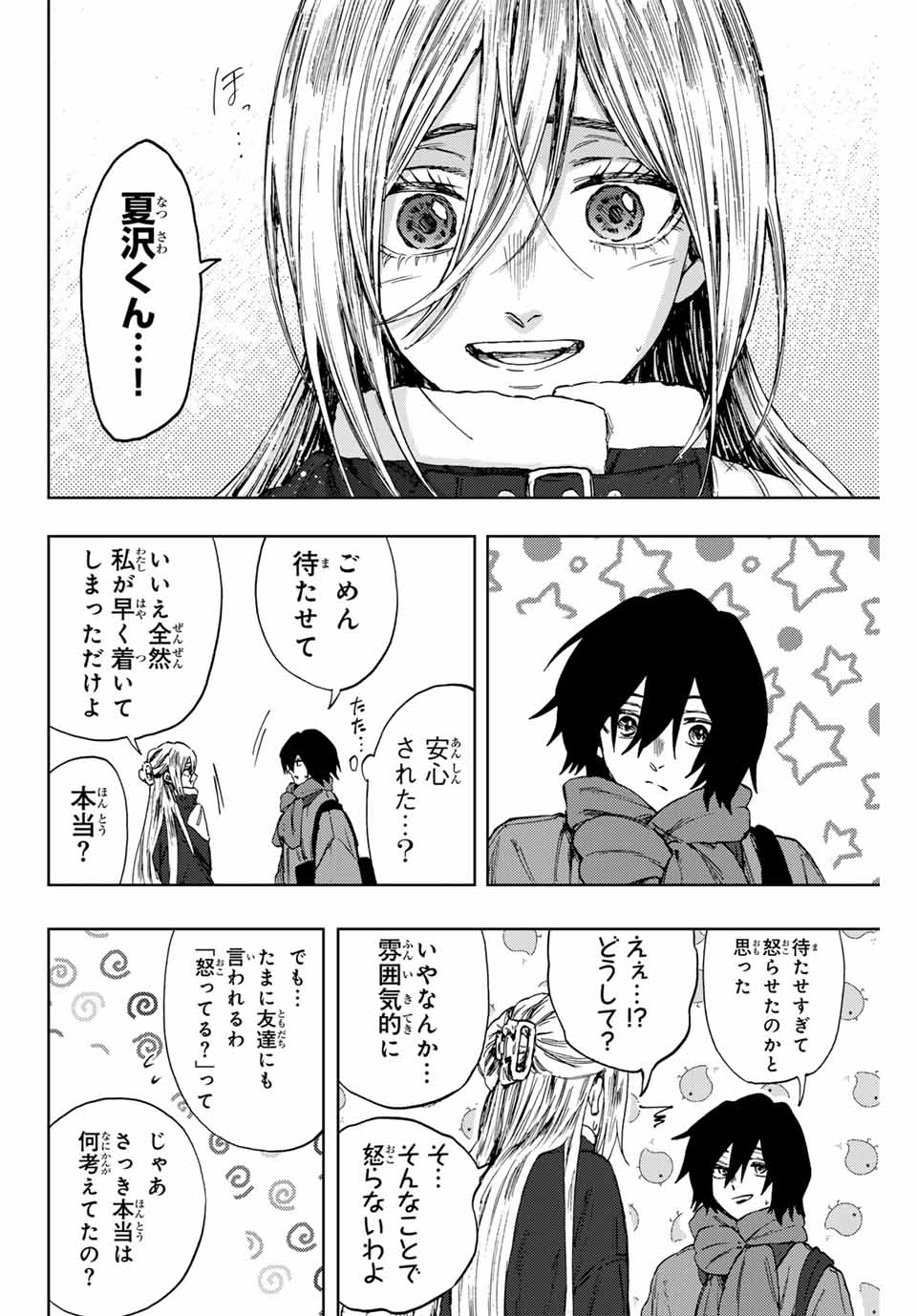 KAORU HANA WA RIN TO SAKU - raw - Chapter 108 - https://jpdd.ccdd.to/JPDD/kaoruhanawarintosaku/278162/2txvdwlu3ag.jpg