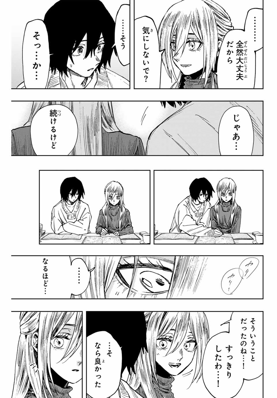 KAORU HANA WA RIN TO SAKU - raw - Chapter 108 - https://jpdd.ccdd.to/JPDD/kaoruhanawarintosaku/278162/2uxp2jo0s5y.jpg