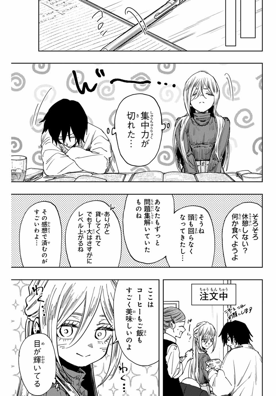 KAORU HANA WA RIN TO SAKU - raw - Chapter 108 - https://jpdd.ccdd.to/JPDD/kaoruhanawarintosaku/278162/4fa5pv125ri.jpg