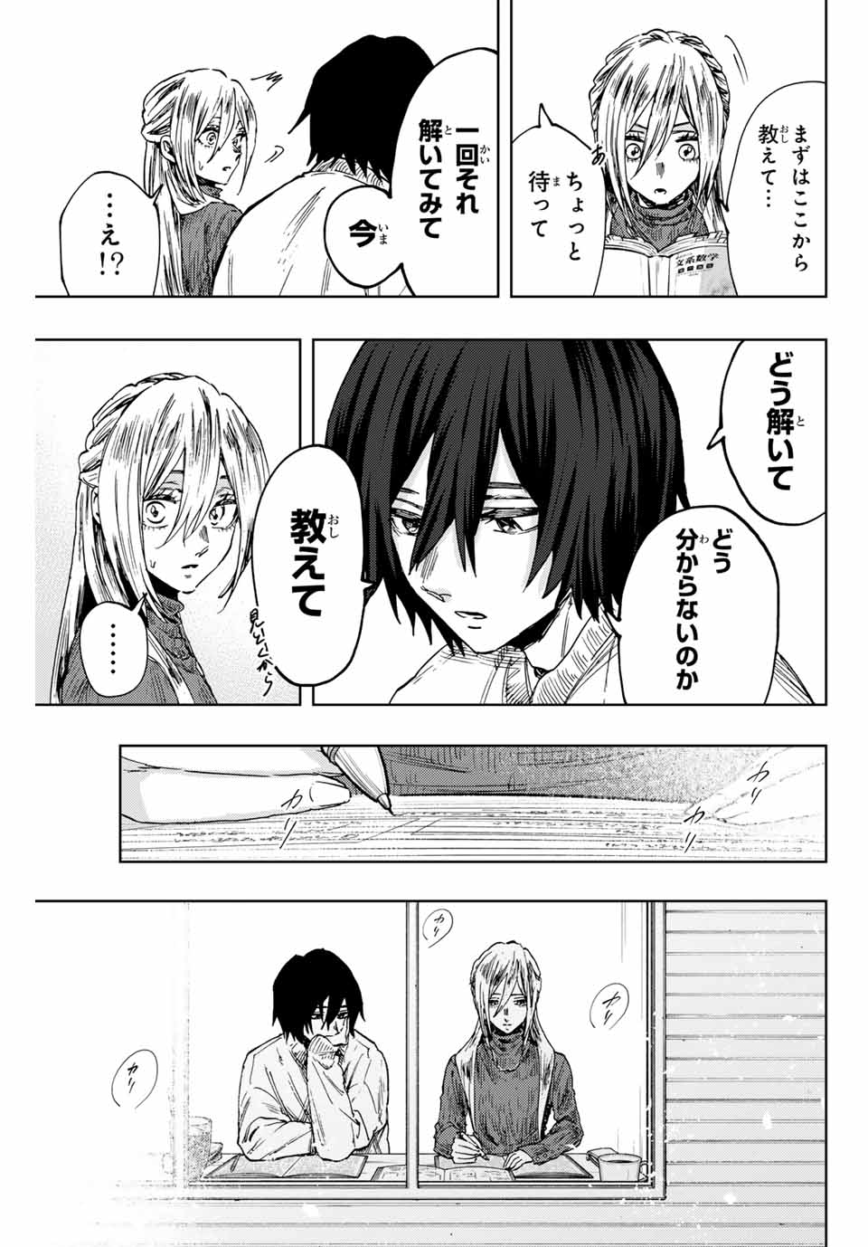 KAORU HANA WA RIN TO SAKU - raw - Chapter 108 - https://jpdd.ccdd.to/JPDD/kaoruhanawarintosaku/278162/5qnaxwicx4w.jpg