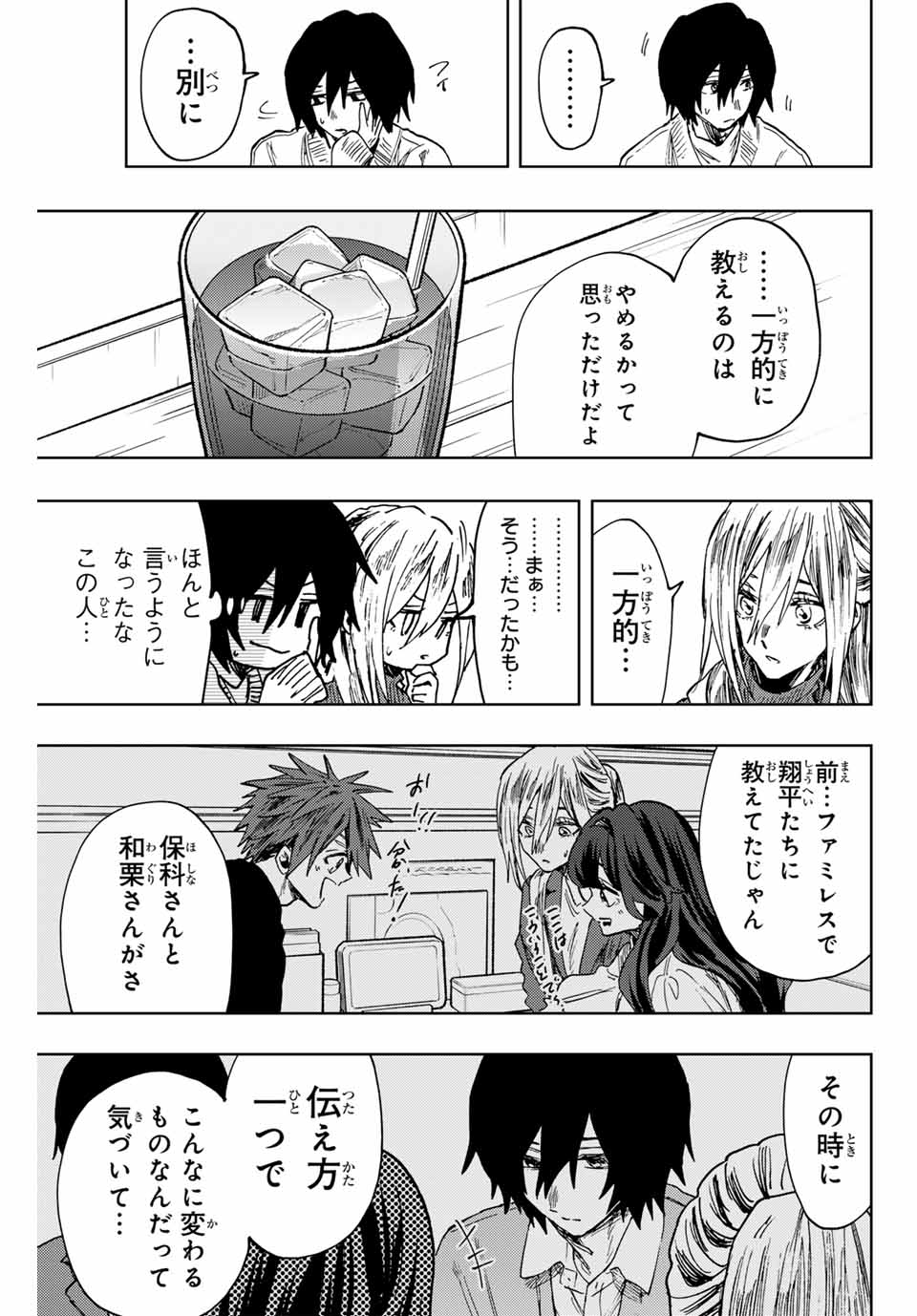 KAORU HANA WA RIN TO SAKU - raw - Chapter 108 - https://jpdd.ccdd.to/JPDD/kaoruhanawarintosaku/278162/a0g0ba3p42x.jpg