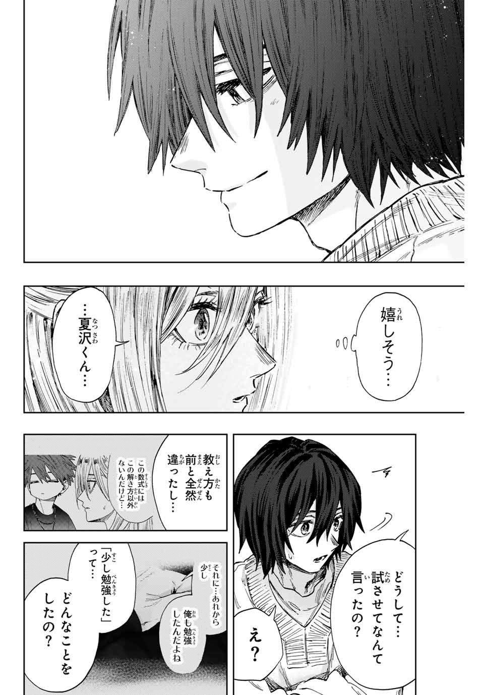 KAORU HANA WA RIN TO SAKU - raw - Chapter 108 - https://jpdd.ccdd.to/JPDD/kaoruhanawarintosaku/278162/eiy1d3bzlj5.jpg