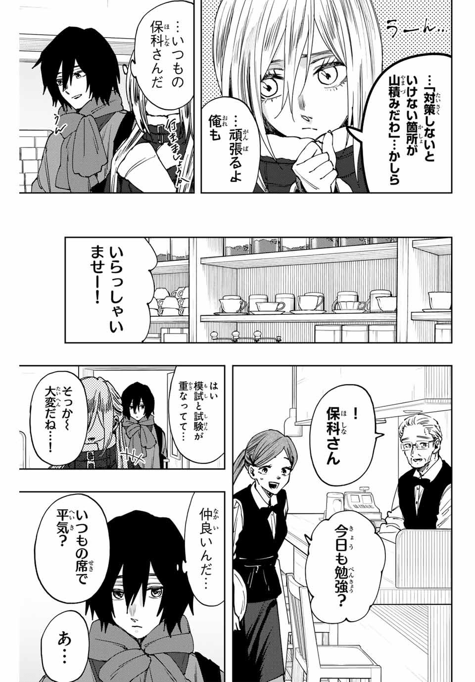 KAORU HANA WA RIN TO SAKU - raw - Chapter 108 - https://jpdd.ccdd.to/JPDD/kaoruhanawarintosaku/278162/hq2ecehbnnp.jpg