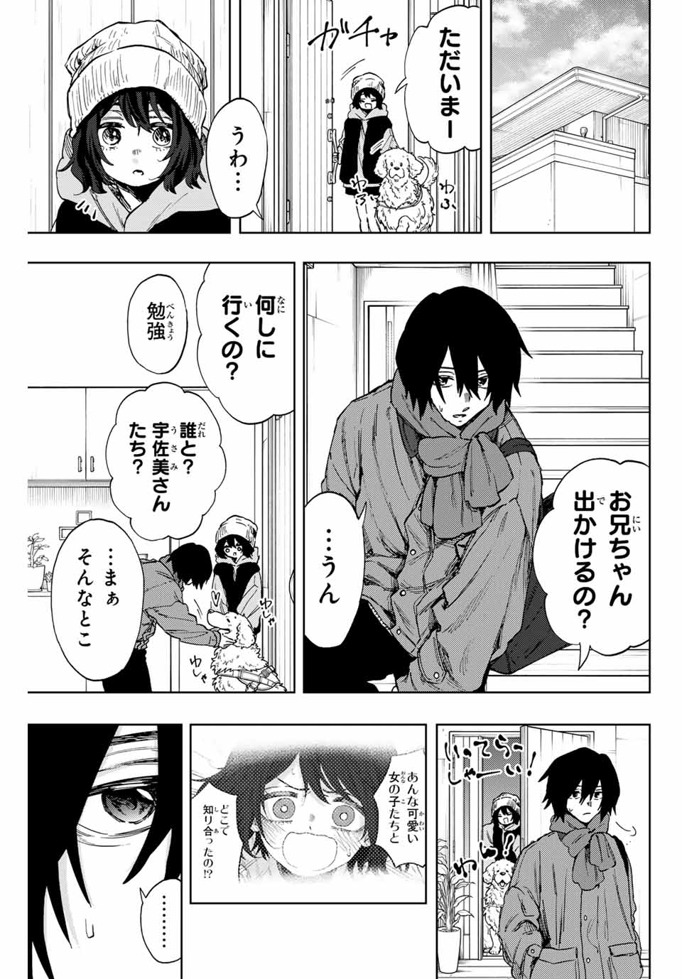 KAORU HANA WA RIN TO SAKU - raw - Chapter 108 - https://jpdd.ccdd.to/JPDD/kaoruhanawarintosaku/278162/icue5s5f4jp.jpg