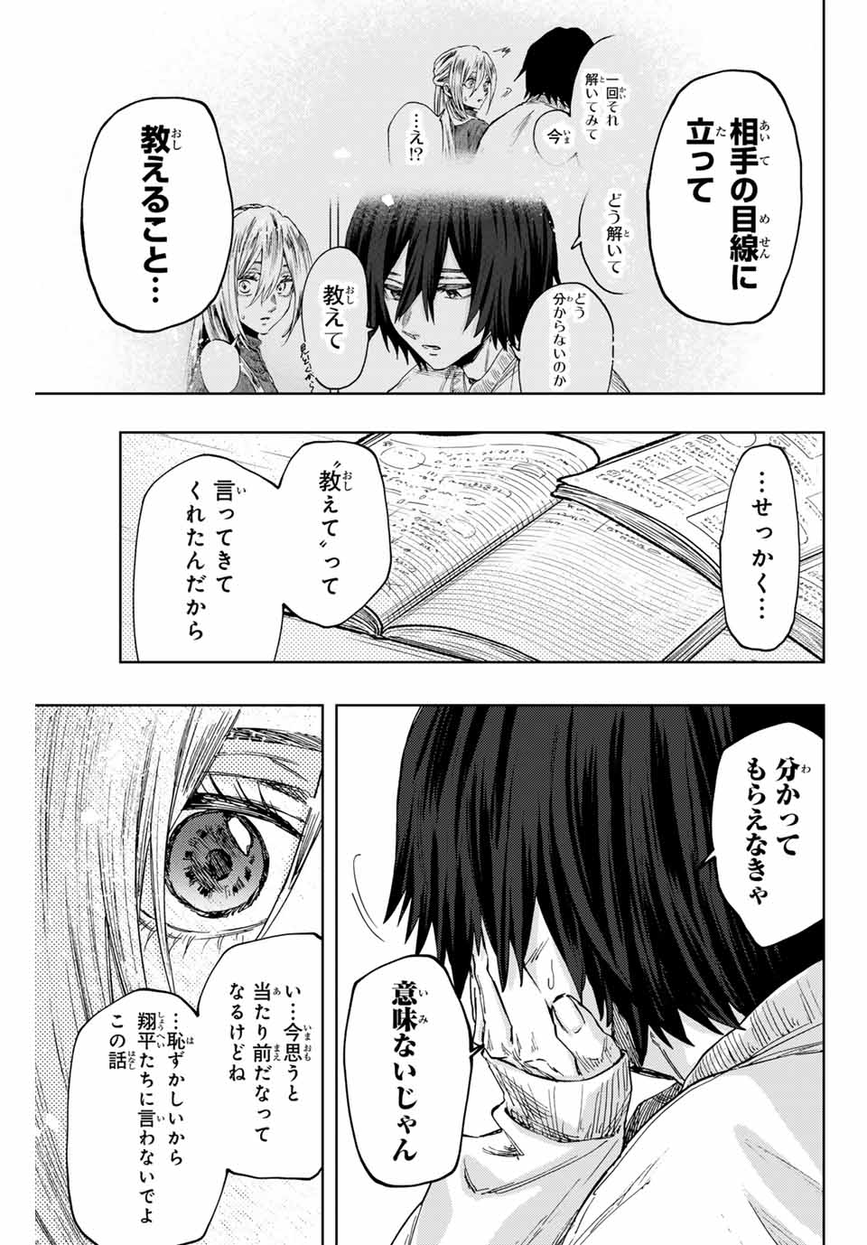 KAORU HANA WA RIN TO SAKU - raw - Chapter 108 - https://jpdd.ccdd.to/JPDD/kaoruhanawarintosaku/278162/nrxb4vevgv0.jpg