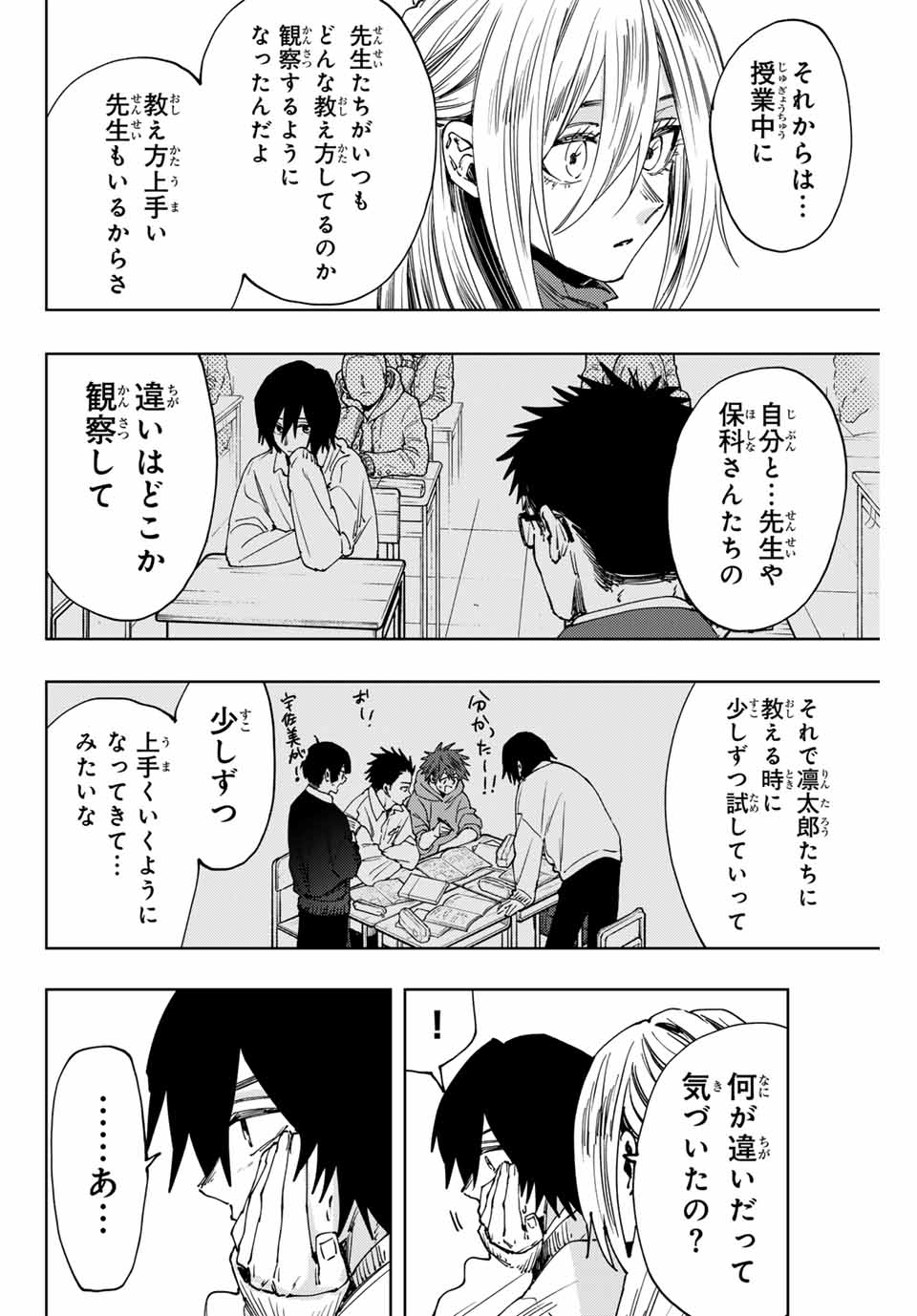 KAORU HANA WA RIN TO SAKU - raw - Chapter 108 - https://jpdd.ccdd.to/JPDD/kaoruhanawarintosaku/278162/q52iuevvy23.jpg