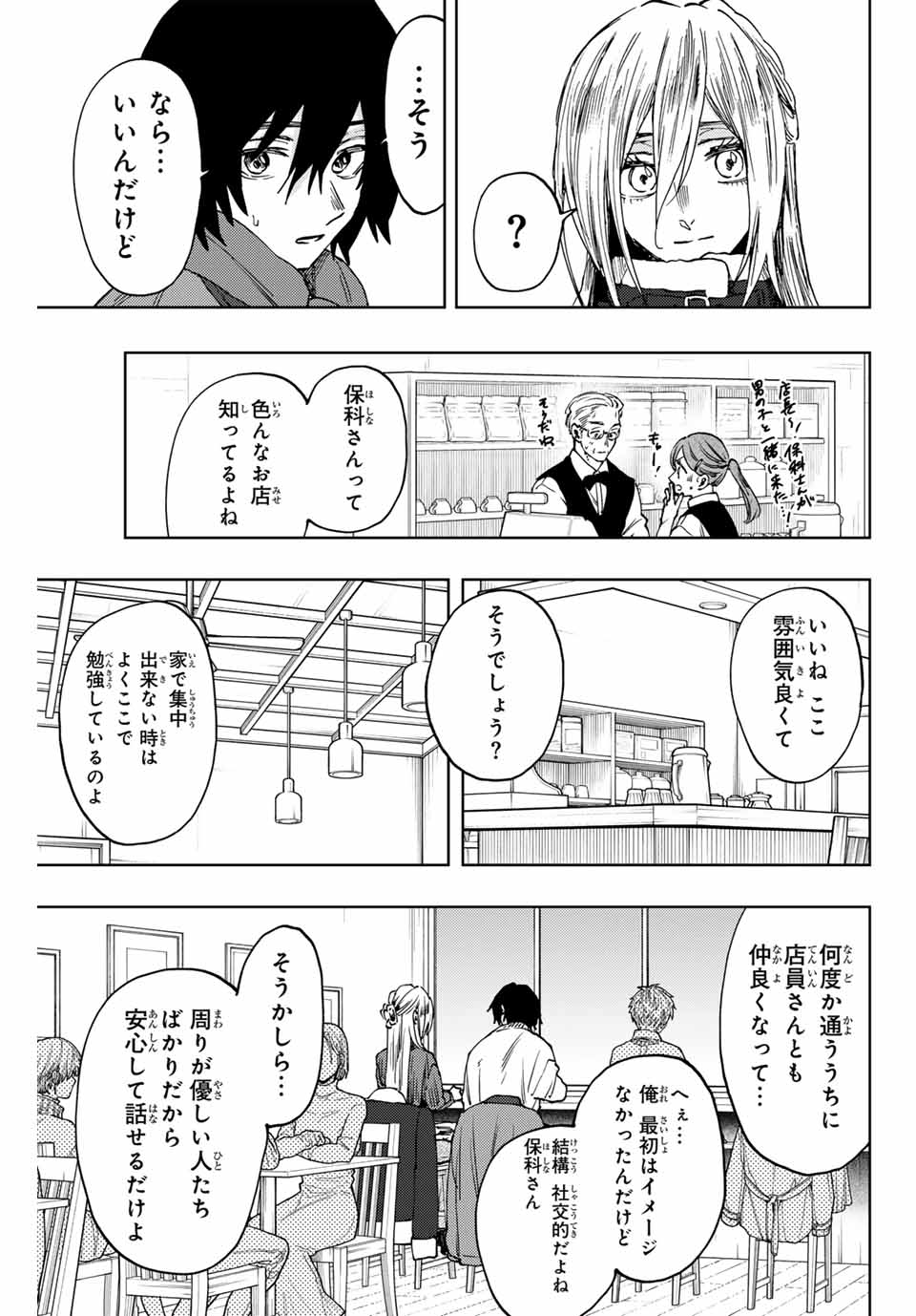 KAORU HANA WA RIN TO SAKU - raw - Chapter 108 - https://jpdd.ccdd.to/JPDD/kaoruhanawarintosaku/278162/rbdhsaqw3kj.jpg