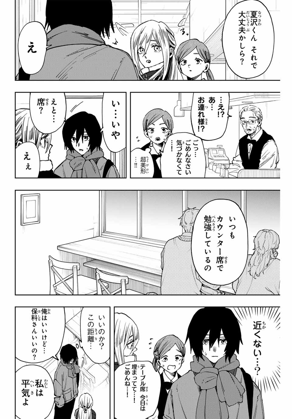 KAORU HANA WA RIN TO SAKU - raw - Chapter 108 - https://jpdd.ccdd.to/JPDD/kaoruhanawarintosaku/278162/rjrcmh13rcw.jpg