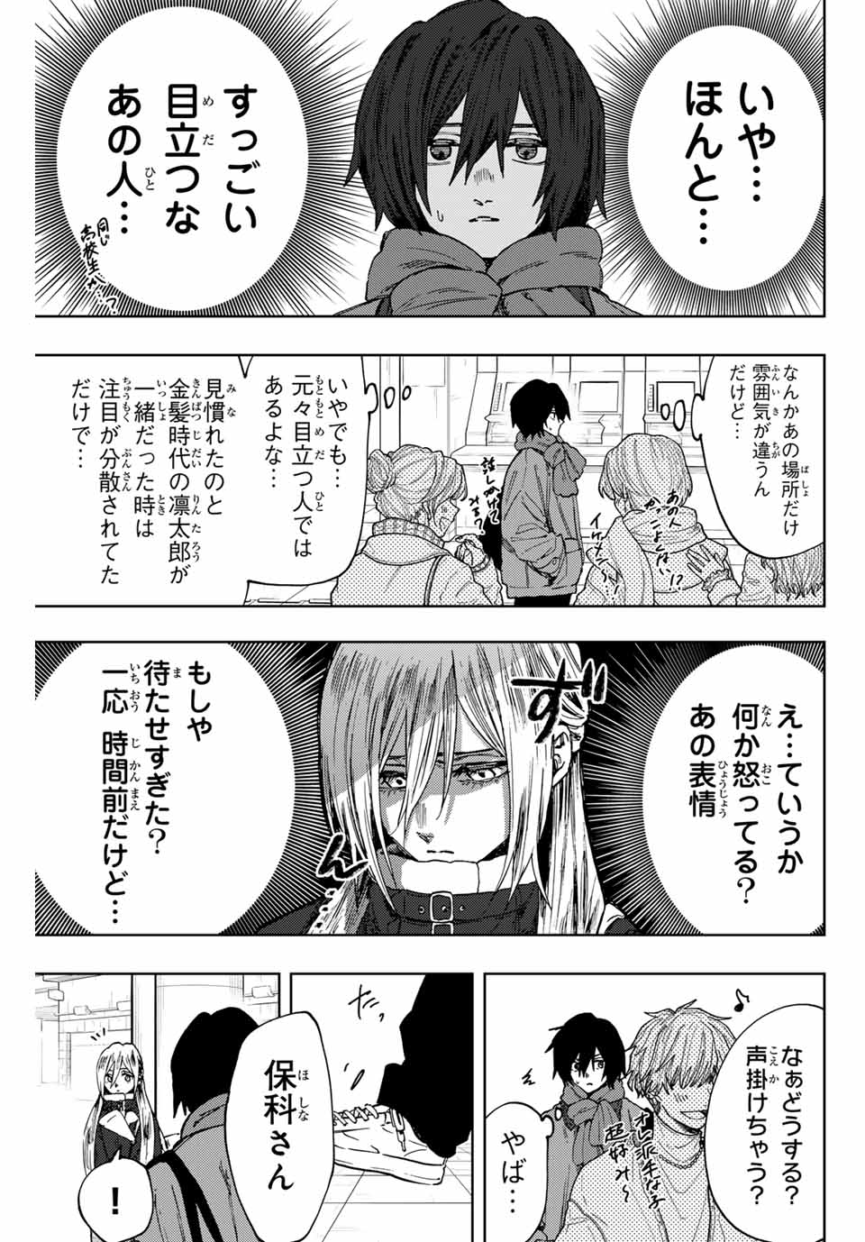 KAORU HANA WA RIN TO SAKU - raw - Chapter 108 - https://jpdd.ccdd.to/JPDD/kaoruhanawarintosaku/278162/v3lsyldolnu.jpg