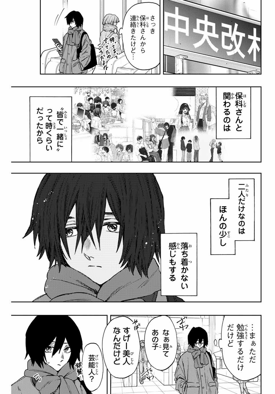 KAORU HANA WA RIN TO SAKU - raw - Chapter 108 - https://jpdd.ccdd.to/JPDD/kaoruhanawarintosaku/278162/vghi5jmzoff.jpg