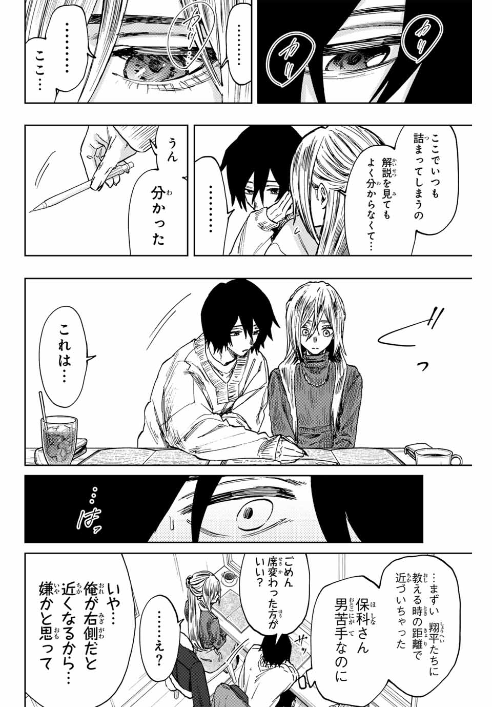 KAORU HANA WA RIN TO SAKU - raw - Chapter 108 - https://jpdd.ccdd.to/JPDD/kaoruhanawarintosaku/278162/zaxuf0y3axd.jpg