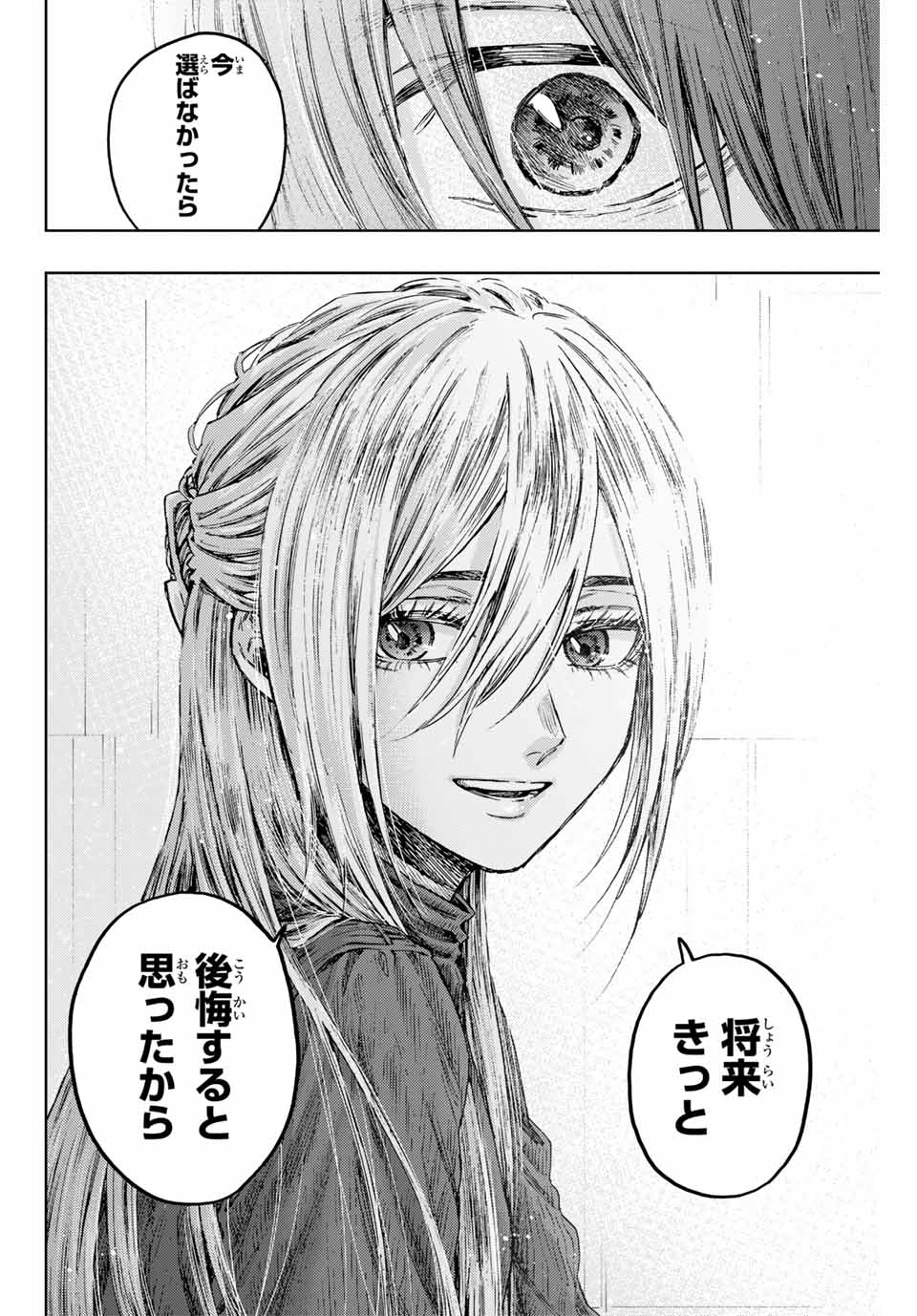 KAORU HANA WA RIN TO SAKU - raw - Chapter 109 - https://jpdd.ccdd.to/JPDD/kaoruhanawarintosaku/280190/255jqnd5x43.jpg
