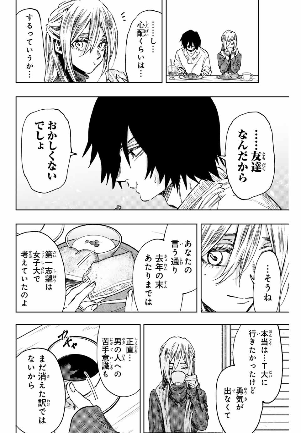 KAORU HANA WA RIN TO SAKU - raw - Chapter 109 - https://jpdd.ccdd.to/JPDD/kaoruhanawarintosaku/280190/5e5n343td05.jpg