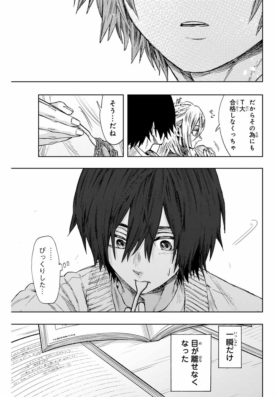 KAORU HANA WA RIN TO SAKU - raw - Chapter 109 - https://jpdd.ccdd.to/JPDD/kaoruhanawarintosaku/280190/5pvflies5jv.jpg