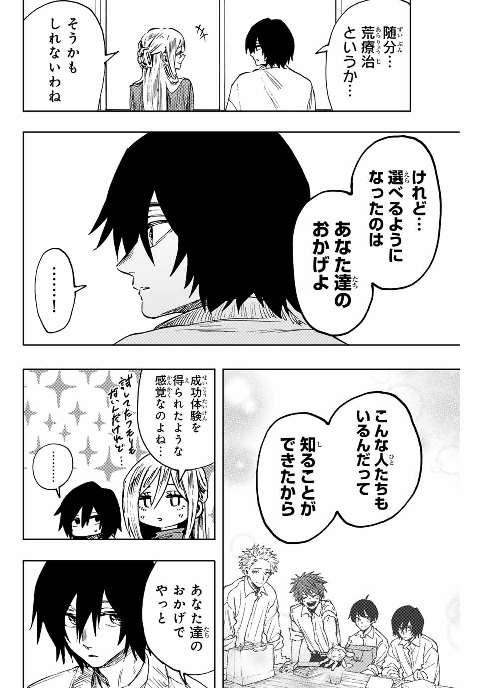 KAORU HANA WA RIN TO SAKU - raw - Chapter 109 - https://jpdd.ccdd.to/JPDD/kaoruhanawarintosaku/280190/bnqvn3ch4ts.jpg