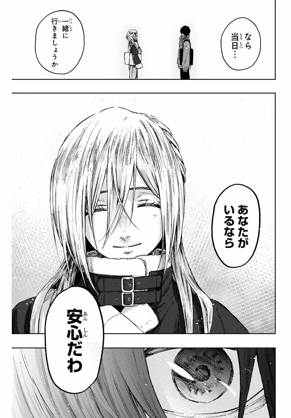 KAORU HANA WA RIN TO SAKU - raw - Chapter 109 - https://jpdd.ccdd.to/JPDD/kaoruhanawarintosaku/280190/bpsovgw3qcd.jpg