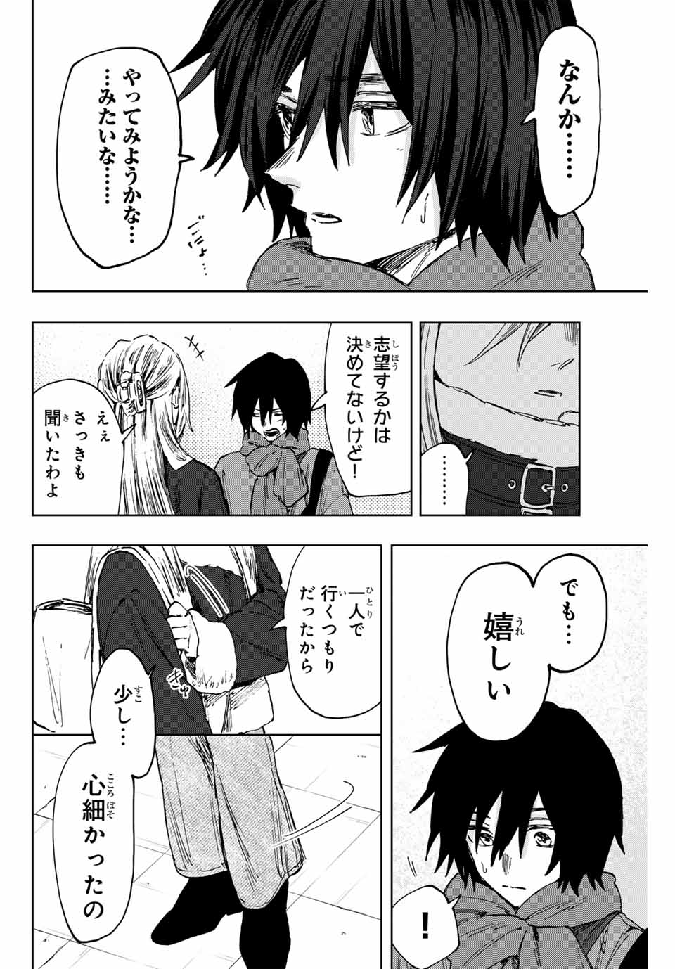 KAORU HANA WA RIN TO SAKU - raw - Chapter 109 - https://jpdd.ccdd.to/JPDD/kaoruhanawarintosaku/280190/epjg1y104rx.jpg