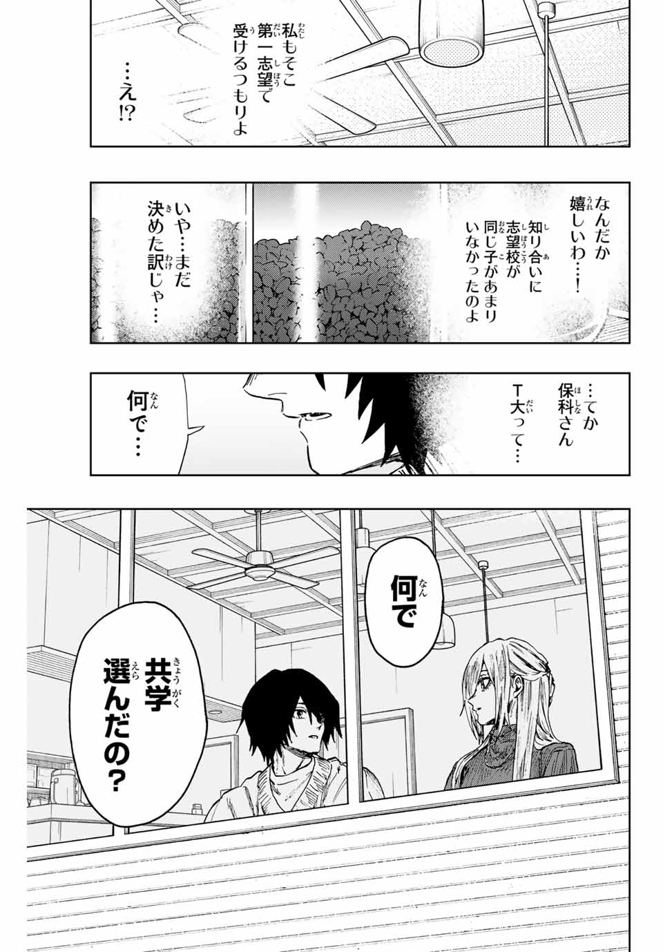 KAORU HANA WA RIN TO SAKU - raw - Chapter 109 - https://jpdd.ccdd.to/JPDD/kaoruhanawarintosaku/280190/ftpythgfr44.jpg