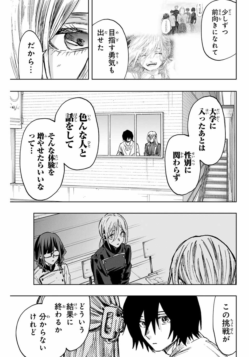 KAORU HANA WA RIN TO SAKU - raw - Chapter 109 - https://jpdd.ccdd.to/JPDD/kaoruhanawarintosaku/280190/g5vzouwfe2c.jpg