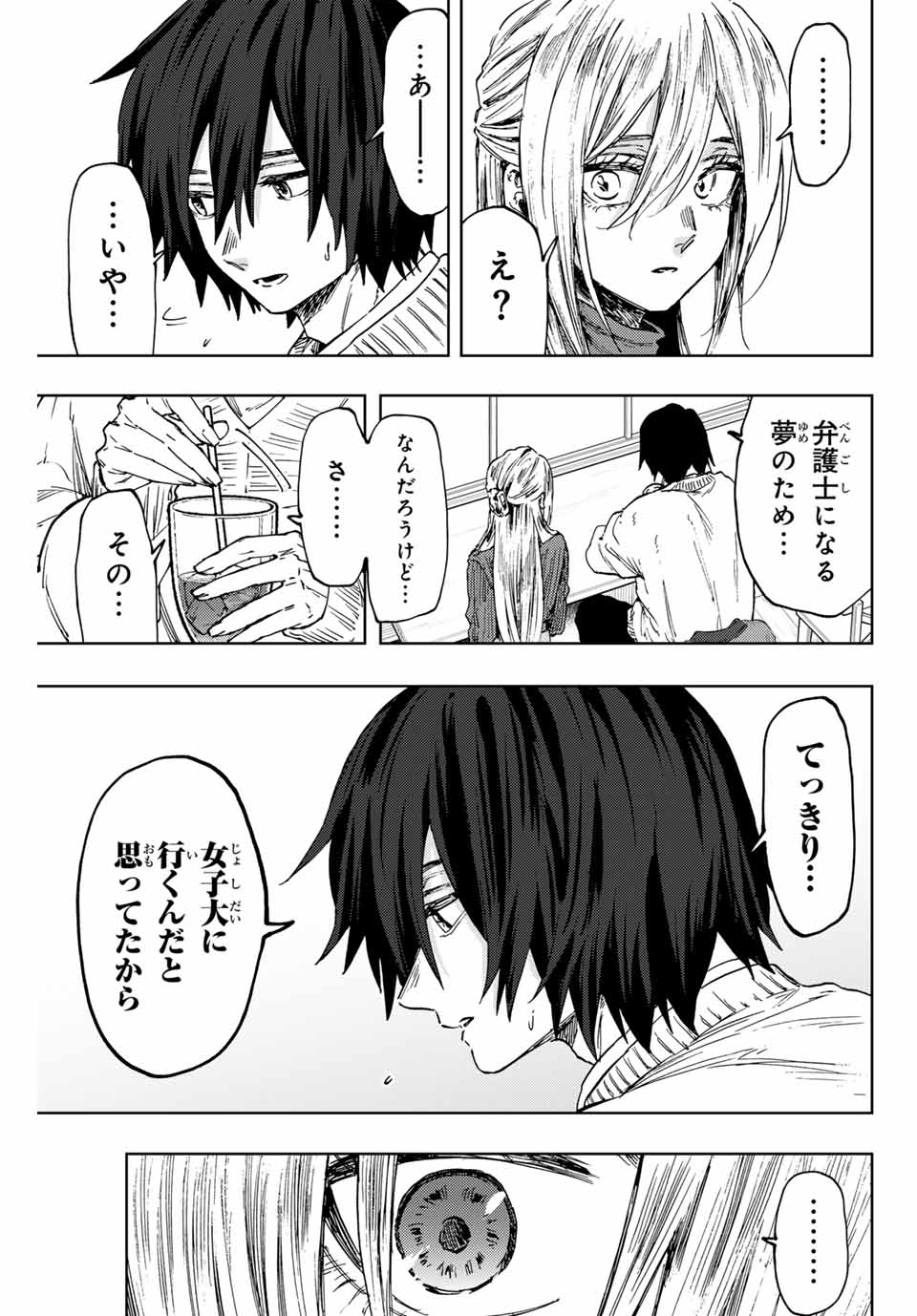 KAORU HANA WA RIN TO SAKU - raw - Chapter 109 - https://jpdd.ccdd.to/JPDD/kaoruhanawarintosaku/280190/je10axtf424.jpg