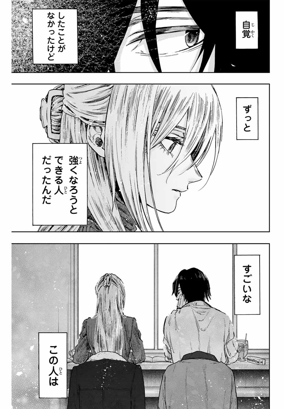 KAORU HANA WA RIN TO SAKU - raw - Chapter 109 - https://jpdd.ccdd.to/JPDD/kaoruhanawarintosaku/280190/of40ezsi34j.jpg