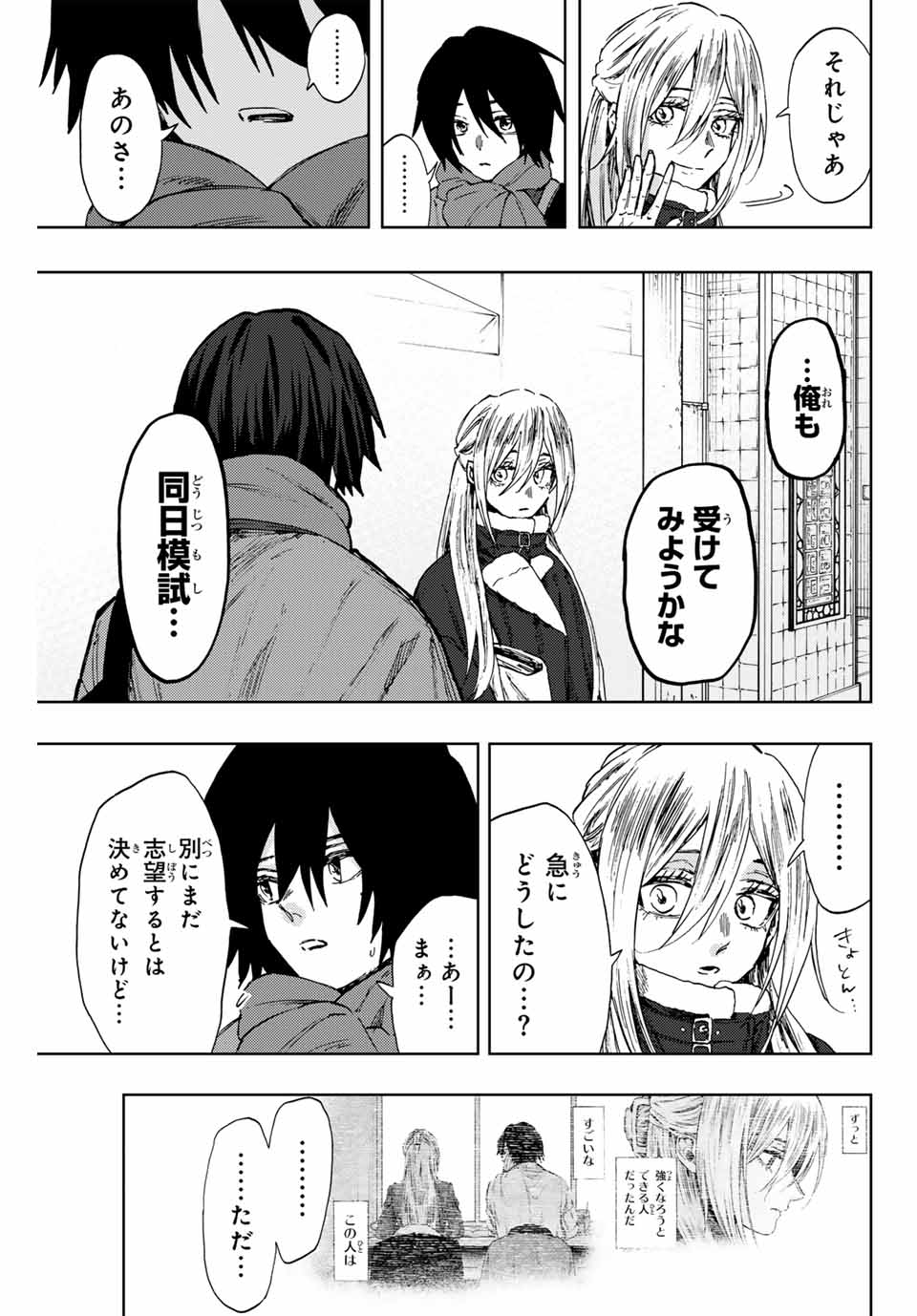 KAORU HANA WA RIN TO SAKU - raw - Chapter 109 - https://jpdd.ccdd.to/JPDD/kaoruhanawarintosaku/280190/q5o1lzvqycg.jpg