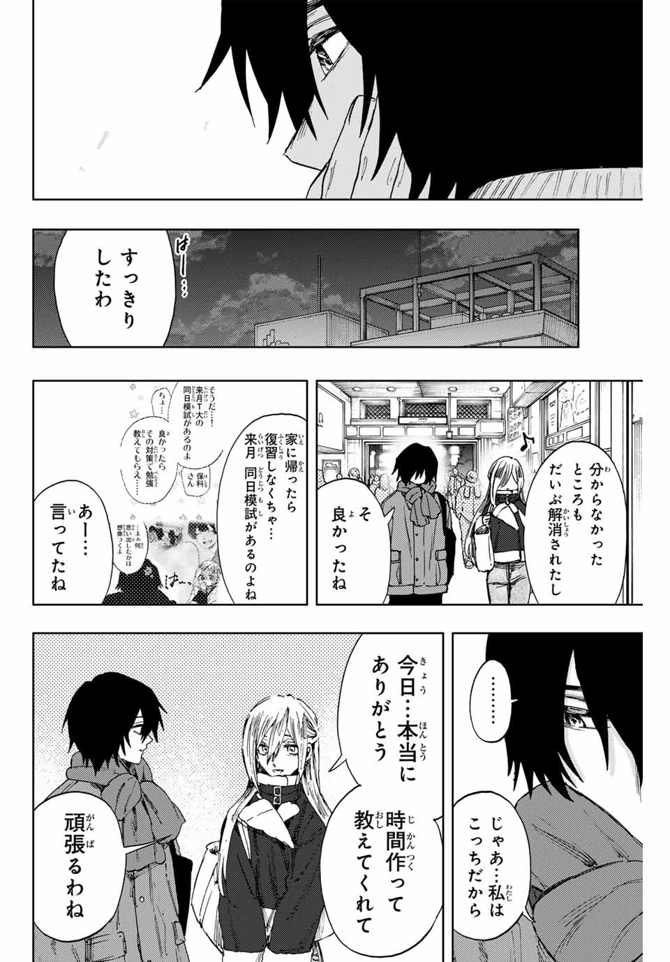 KAORU HANA WA RIN TO SAKU - raw - Chapter 109 - https://jpdd.ccdd.to/JPDD/kaoruhanawarintosaku/280190/skygm0z1555.jpg