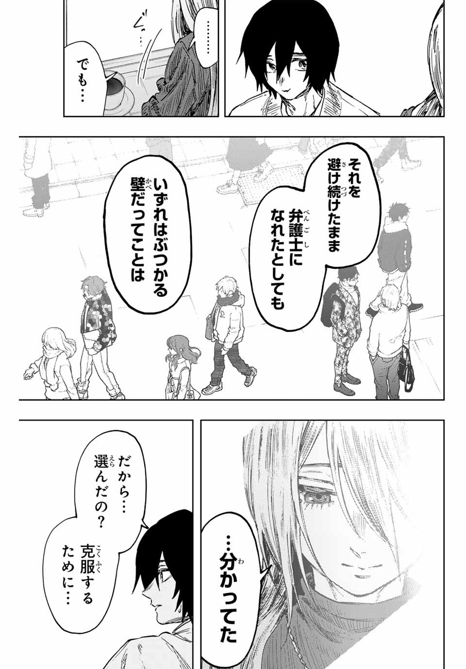 KAORU HANA WA RIN TO SAKU - raw - Chapter 109 - https://jpdd.ccdd.to/JPDD/kaoruhanawarintosaku/280190/t5hjmyxubap.jpg