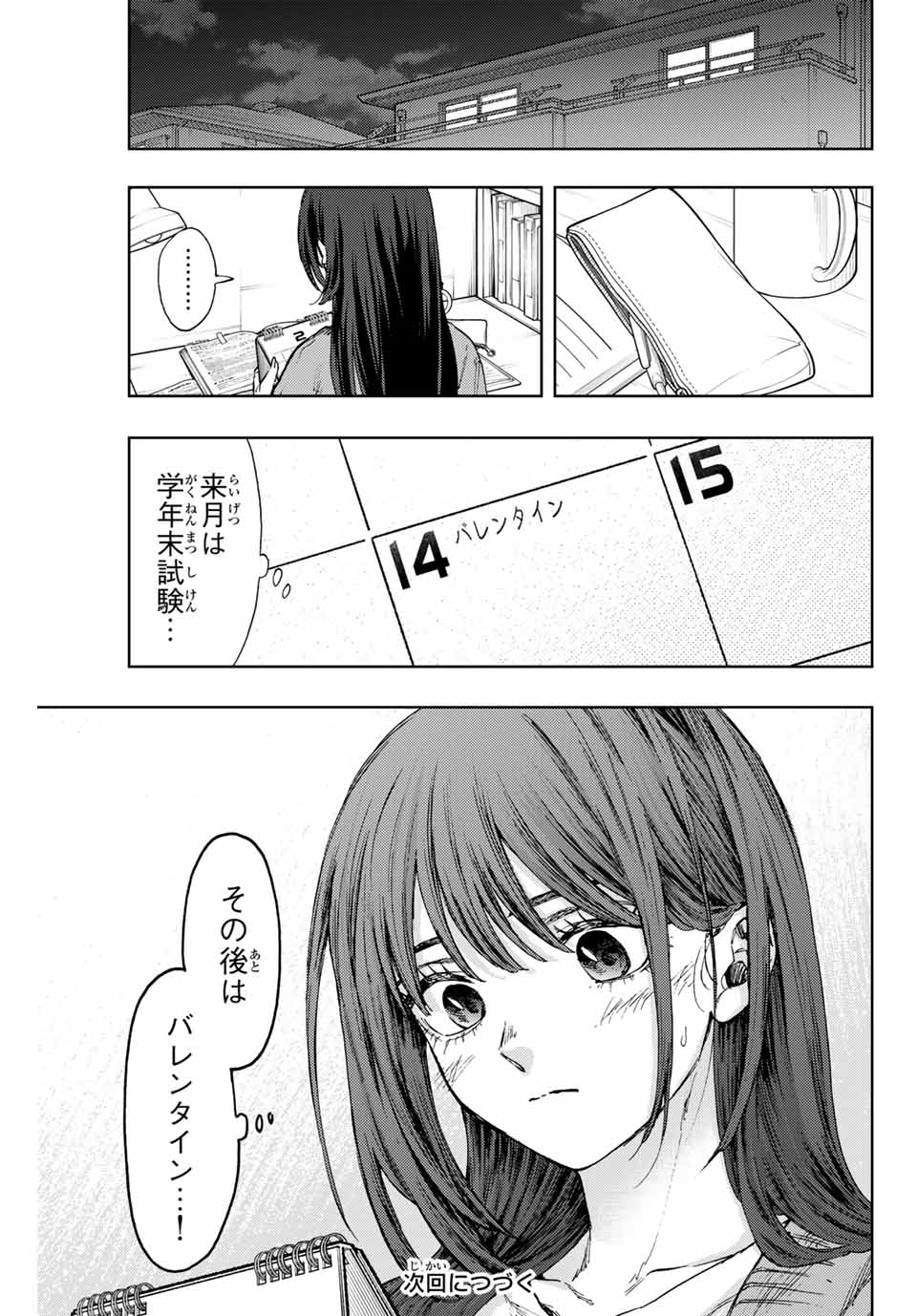 KAORU HANA WA RIN TO SAKU - raw - Chapter 109 - https://jpdd.ccdd.to/JPDD/kaoruhanawarintosaku/280190/whp4orrdh1q.jpg