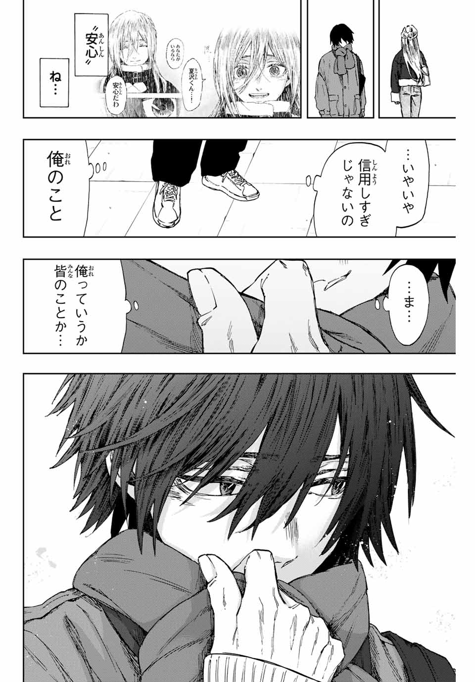 KAORU HANA WA RIN TO SAKU - raw - Chapter 109 - https://jpdd.ccdd.to/JPDD/kaoruhanawarintosaku/280190/xf4psneoy2h.jpg