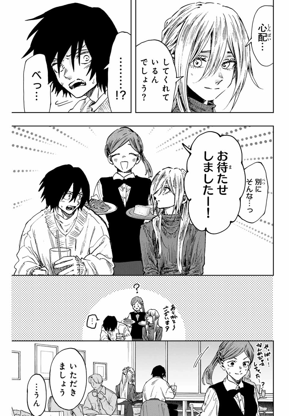 KAORU HANA WA RIN TO SAKU - raw - Chapter 109 - https://jpdd.ccdd.to/JPDD/kaoruhanawarintosaku/280190/zjp2su5xv0c.jpg