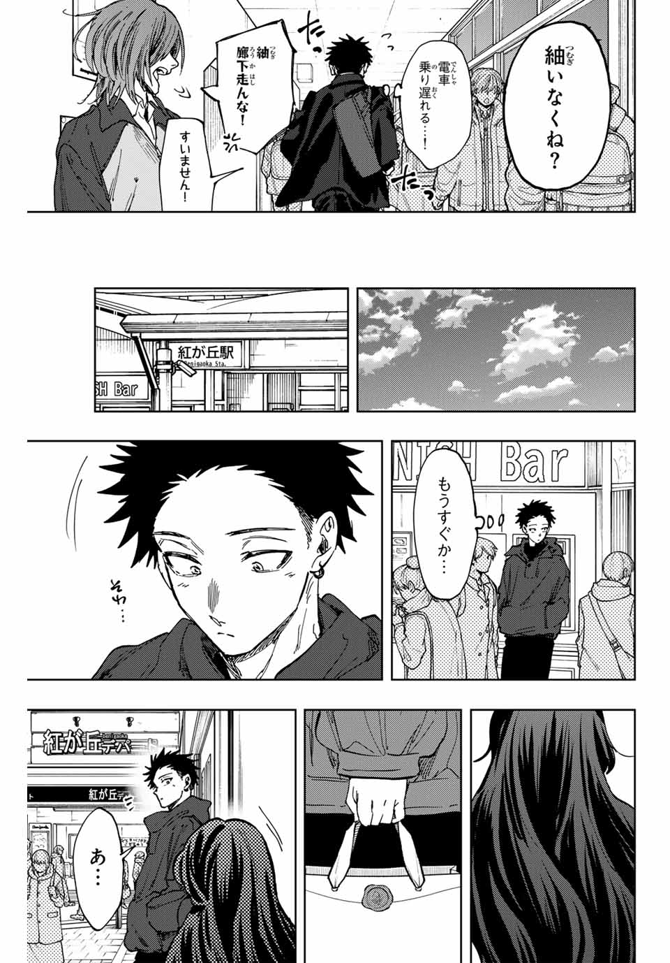 KAORU HANA WA RIN TO SAKU - raw - Chapter 110 - https://jpdd.ccdd.to/JPDD/kaoruhanawarintosaku/281411/4dp2uwebjwk.jpg