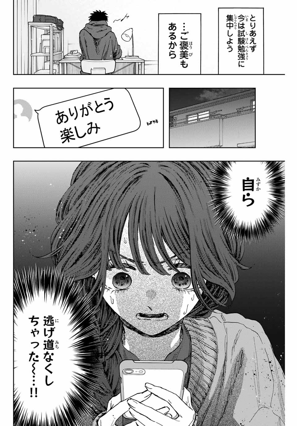 KAORU HANA WA RIN TO SAKU - raw - Chapter 110 - https://jpdd.ccdd.to/JPDD/kaoruhanawarintosaku/281411/di5wzj0wm05.jpg