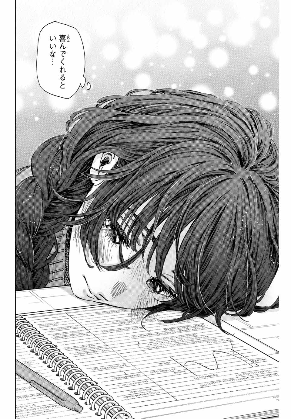 KAORU HANA WA RIN TO SAKU - raw - Chapter 110 - https://jpdd.ccdd.to/JPDD/kaoruhanawarintosaku/281411/dqulf2higcs.jpg