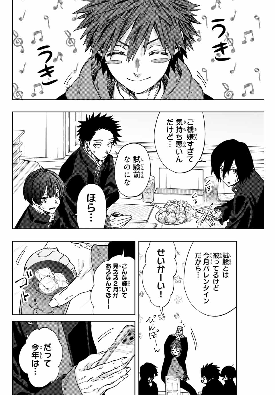 KAORU HANA WA RIN TO SAKU - raw - Chapter 110 - https://jpdd.ccdd.to/JPDD/kaoruhanawarintosaku/281411/ec44apglwwe.jpg