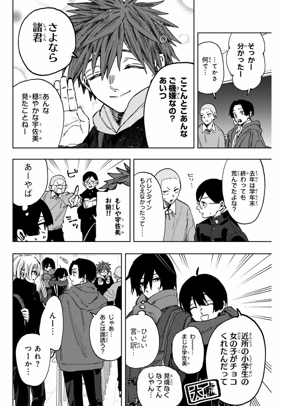 KAORU HANA WA RIN TO SAKU - raw - Chapter 110 - https://jpdd.ccdd.to/JPDD/kaoruhanawarintosaku/281411/izebvlt4crk.jpg