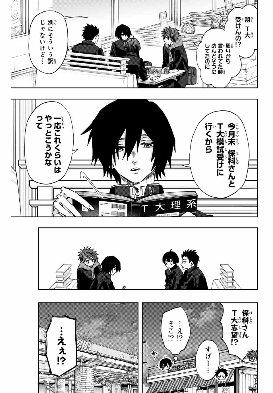 KAORU HANA WA RIN TO SAKU - raw - Chapter 110 - https://jpdd.ccdd.to/JPDD/kaoruhanawarintosaku/281411/tbofeazwu0v.jpg