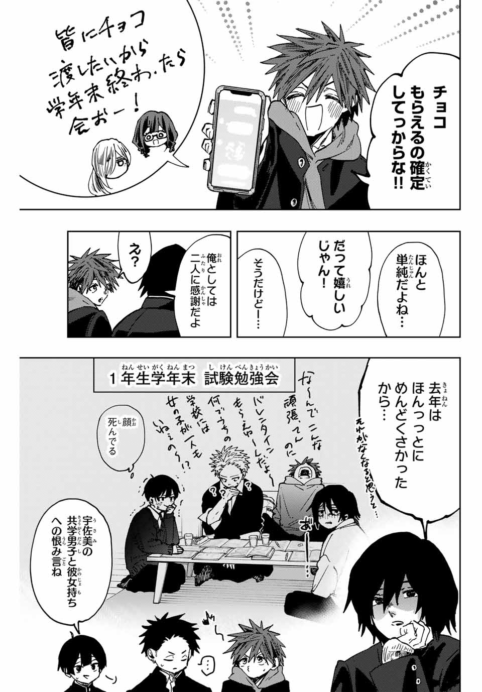 KAORU HANA WA RIN TO SAKU - raw - Chapter 110 - https://jpdd.ccdd.to/JPDD/kaoruhanawarintosaku/281411/tlzk5z3qctz.jpg