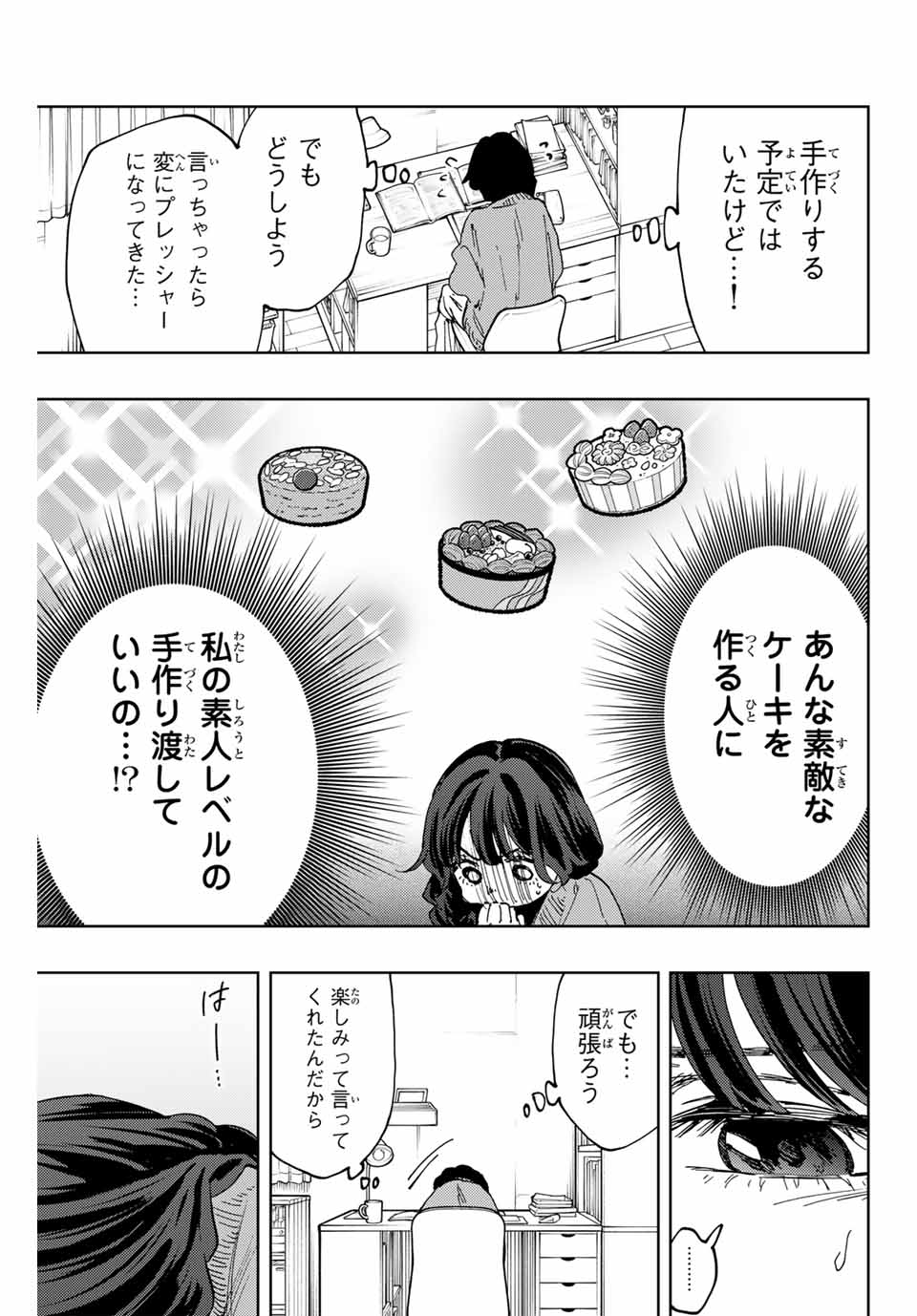 KAORU HANA WA RIN TO SAKU - raw - Chapter 110 - https://jpdd.ccdd.to/JPDD/kaoruhanawarintosaku/281411/zfeyoid4pq3.jpg