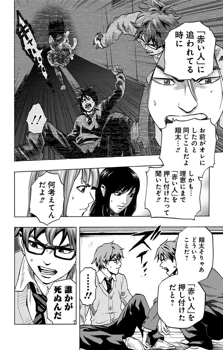 KARADA SAGASHI - raw - Chapter 7 - https://jpdd.ccdd.to/JPDD/karadasagashi/113204/2wqcegelaat.jpg